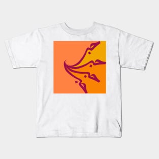 Arabic Abstract Art - Love - حب Kids T-Shirt